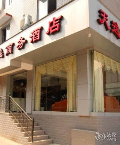 Guilin Tianyi Business Hotel エクステリア 写真
